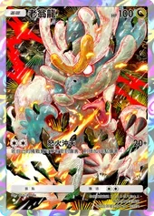 【攻略】《寶可夢TCG》「雙天之守護者」系列高價值單卡評測 草|火|鋼|惡|水|雷|超能|鬥|龍|一般|支援系
