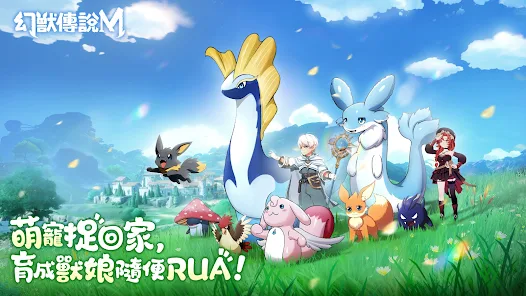 【攻略】《幻獸傳說Ｍ》新手指南|電腦版