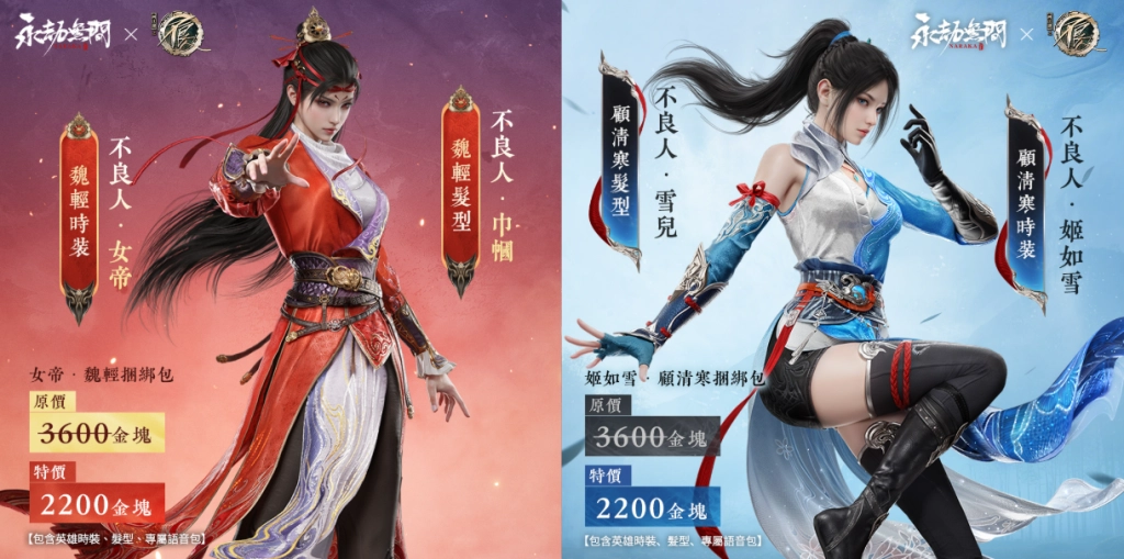 《永劫無間》拜見不良帥！《畫江湖之不良人》聯動正式上線 新英雄萬鈞聯動時裝搶先公開