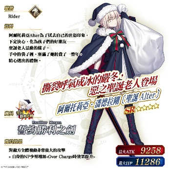 《FGO》繁中版「巡靈的祝祭 第7彈」舉辦，追加活動贈送從者！