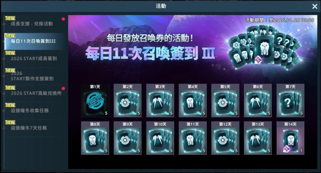 《阿瑞斯：命運的選擇者》佛心改版，狂送 165 抽與 S 級機甲，全新「遊玩鑽石」助你戰力光速飆升