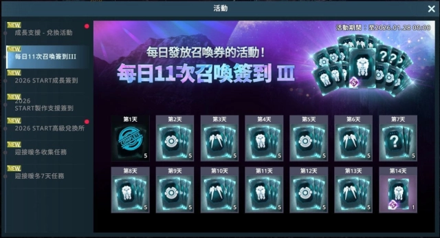 《阿瑞斯:命運的選擇者》佛心改版,狂送 165 抽與 S 級機甲,全新「遊玩鑽石」助你戰力光速飆升