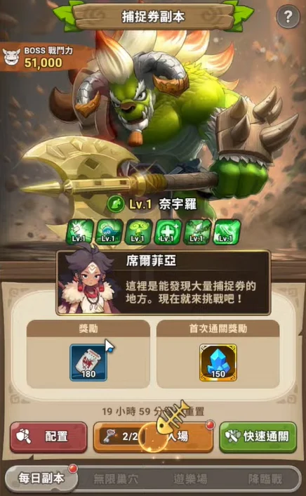《石器時代:放置冒險》新手開局指南 《石器時代:放置冒險》新手開局指南