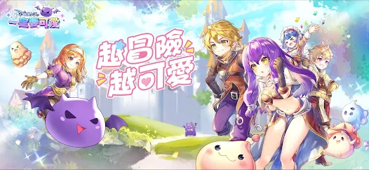 【攻略】《RO仙境傳說：一定要可愛》等級、任務系統指南|PC電腦版