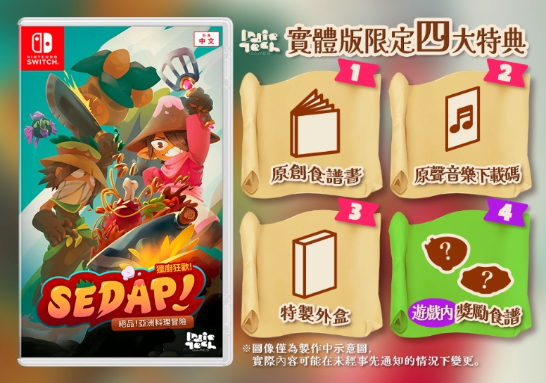 《獵廚狂歡 SEDAP!》  亞洲各地均發售！ 預購即將開始！