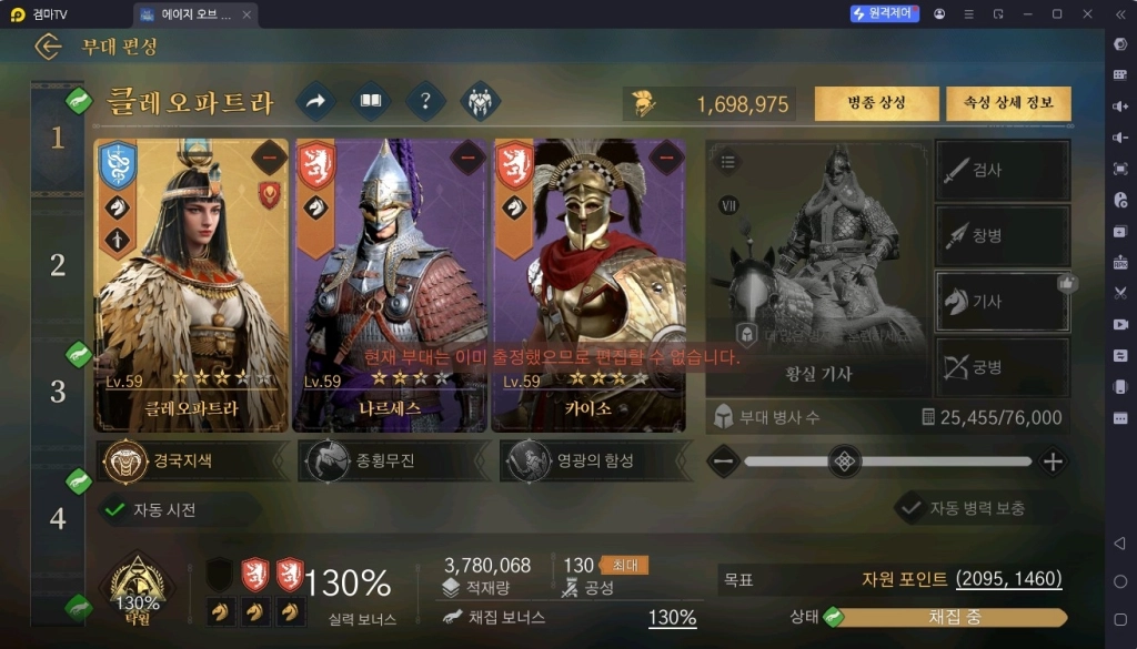 채집영웅 성장 시켜 채집 보너스를 획득하세요! 채집영웅 성장 시켜 채집 보너스를 획득하세요!