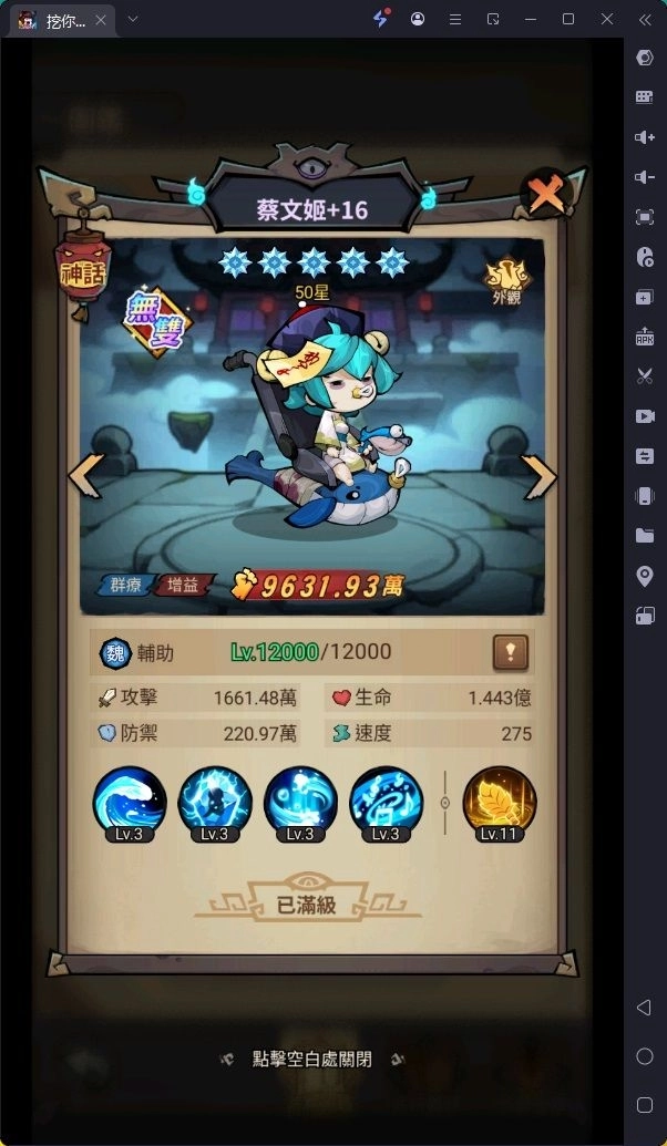 挖你老墓角色推薦蔡文姬