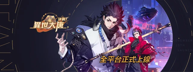 【攻略】《決戰！異世大唐 》新手指南|玩法系統全解析