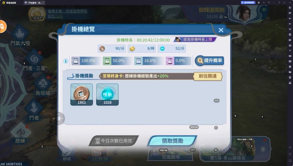 【攻略】《鬥破蒼穹：無雙》每日必做任務總結