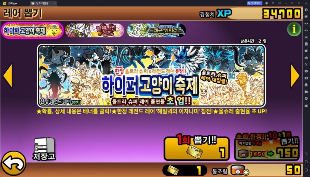 냥코 대전쟁 리세마라 방법