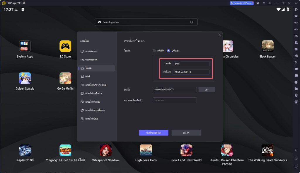 [Golden Spatula] วิธีการปรับภาพเกมให้เป็น FPS 120 และ FPS 165
