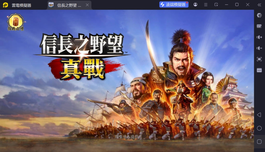 信長之野望真戰角色推薦