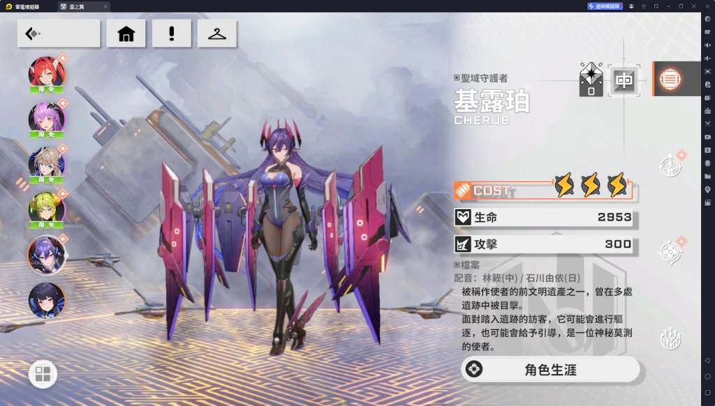 【攻略】《星之翼》PC電腦版遊玩教學|操作指南|新人開荒指南