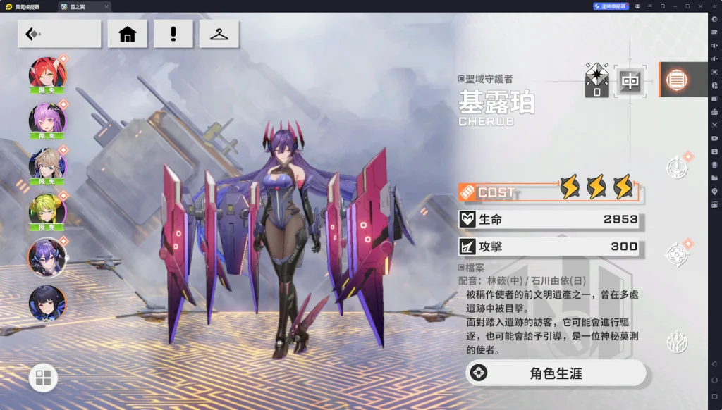 【攻略】《星之翼》PC電腦版遊玩教學|操作指南|新人開荒指南