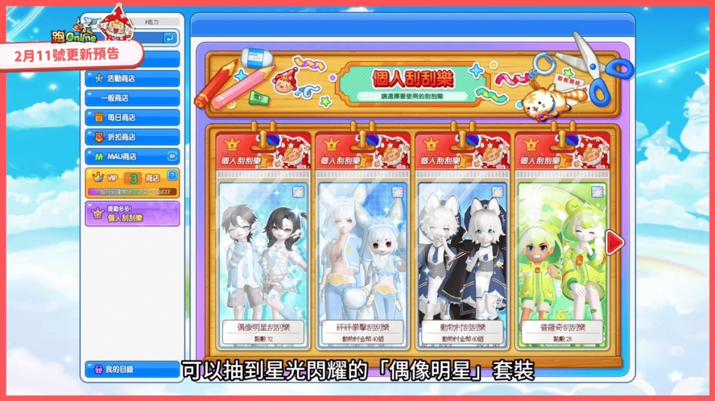 《跑Online》動物村大騷動！2vs6鬼抓人玩法全新地圖登場