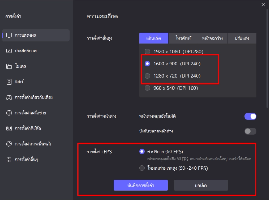 Dragon Raja: ReRise (SEA) ตั้งค่าบอทฟาร์มทรัพยากรแบบ Auto เร็ว 10 เท่าด่านต่างๆ