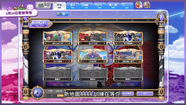 《跑Online》混沌戰爭展開 推出全新玩法與SSS神裝