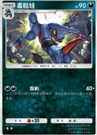【攻略】《寶可夢TCG》「時空激鬥」系列高價值單卡評測 火系|水系|草系|電系