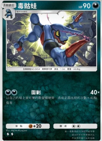 【攻略】《寶可夢TCG》「時空激鬥」系列高價值單卡評測 火系|水系|草系|電系