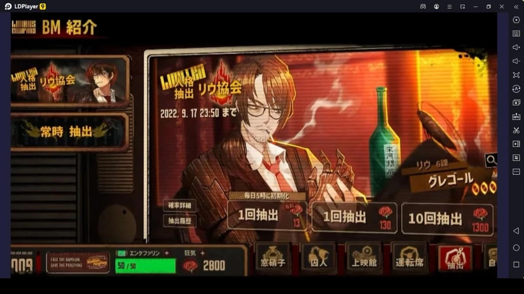 What is this Gacha