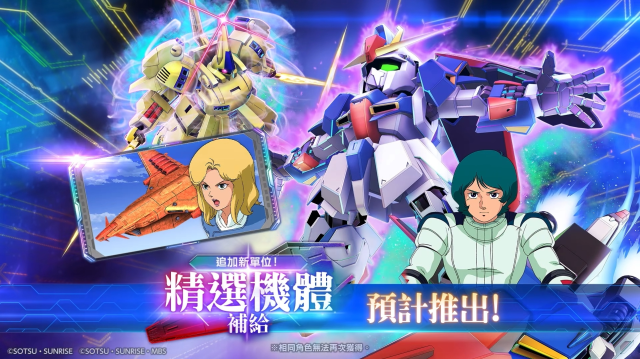 【攻略】《SD鋼彈 G世代 永恆》新機體攻略|Z鋼彈|The O(EX)