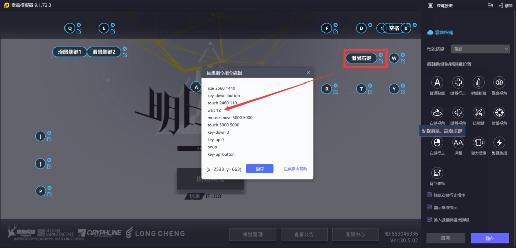 《明日方舟》劃火柴按鍵更新|卡幀操作|一鍵聚焦、撤退、釋放幹員技能|暫停時佈置幹員