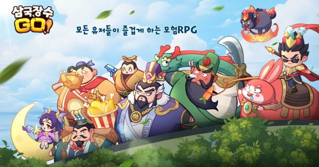 출시 즉시 1,000회 뽑기 무료! 《삼국장수 Go!》 GooglePlay 사전예약 시작