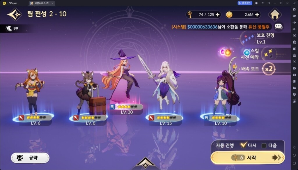 세븐나이츠 리버스 리세마라 방법 및 티어표 추천 영웅 가이드