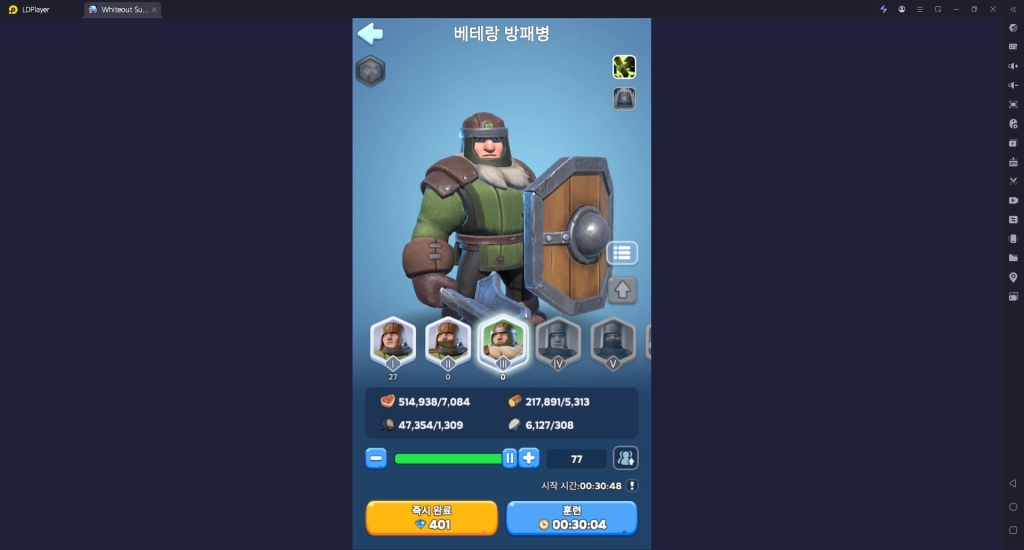 병력 강화하기