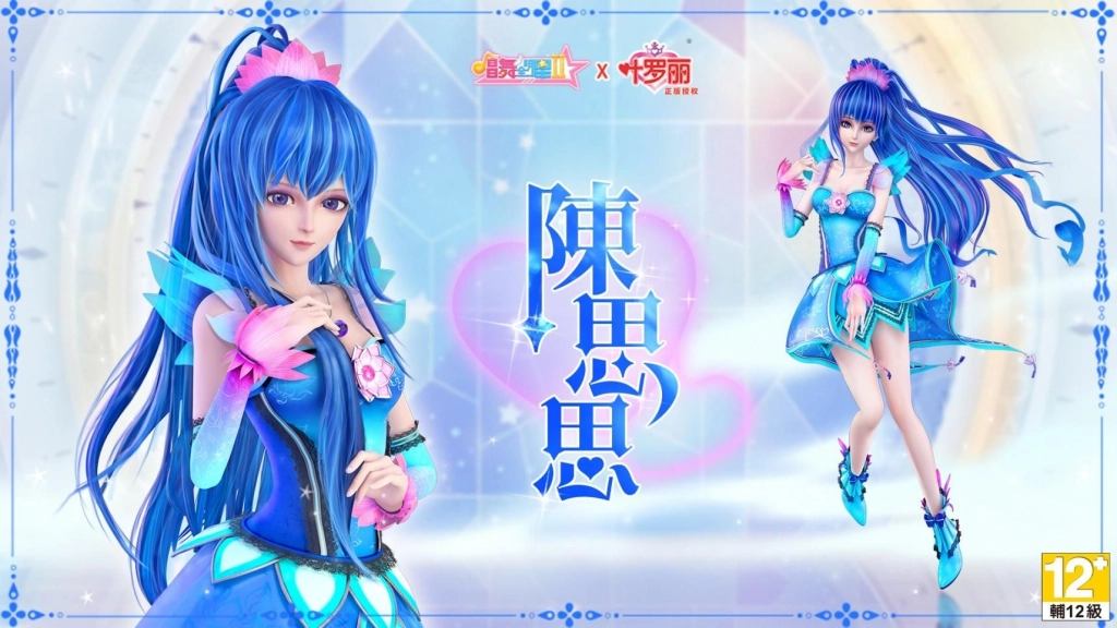 《唱舞全明星Ⅱ》× TV動畫《精靈夢葉羅麗》聯動合作升級！黑五狂歡福利再加碼！