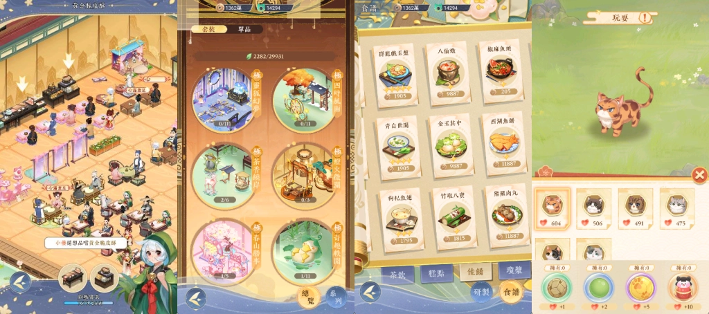 《貓茶小當家：掌櫃養成記》雙平台正式上線，同步釋出開服獎勵及限時合作活動