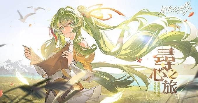 《風色幻想NeXus》1.2改版「聖戰再起 點燃冥界」上線！