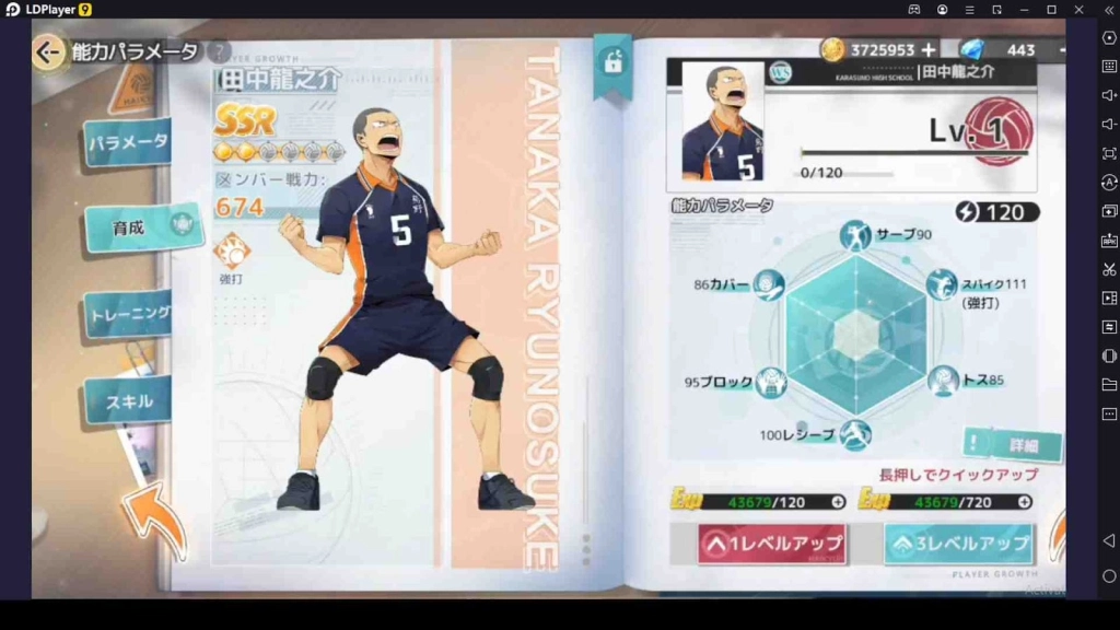 How to Power Up Tanaka Ryunosuke How to Power Up Tanaka Ryunosuke