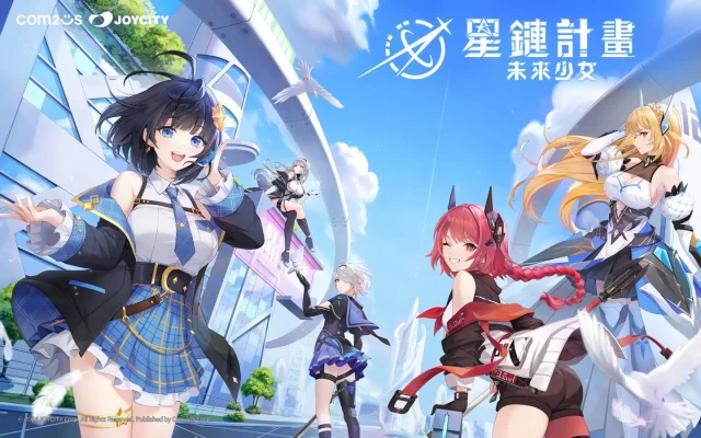 【攻略】《星鏈計畫 : 未來少女》新手指南|首抽教學|PC電腦版