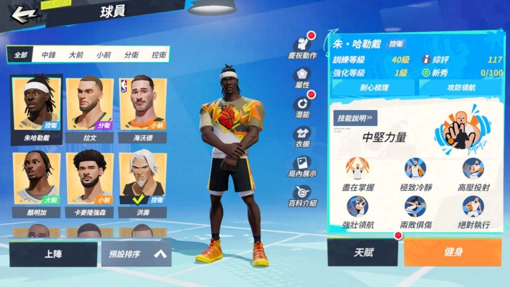 《全明星街球派對》黑五派對全線引爆! 哈勒戴加入、喵喵時裝亮相、冬季活動連發