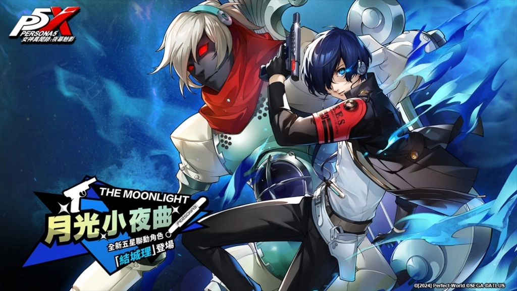 《女神異聞錄：夜幕魅影》X《女神異聞錄3 Reload》展開深度聯動合作