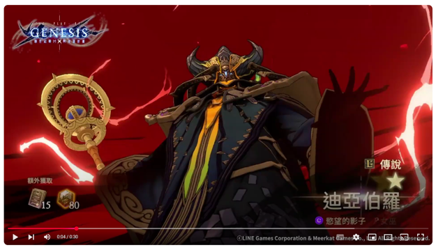 《創世紀戰 M：阿修羅計畫》首開騎士團戰 帝國四天王：迪亞伯羅暗黑登場
