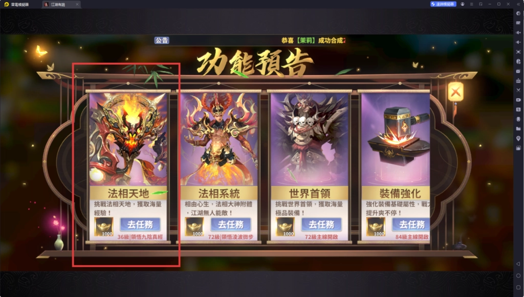 江湖有詭戰力提升技巧法相天地