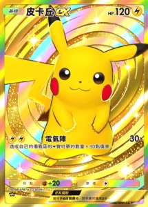 【攻略】《寶可夢TCG》最強的基因係列高價值單卡評測 噴火龍包|皮卡丘包|超夢包
