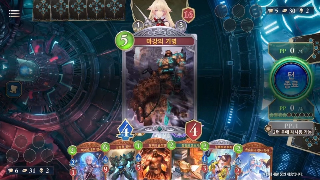 섀도우버스: 월즈 비욘드 초보자 가이드, 팁과 기본 전략