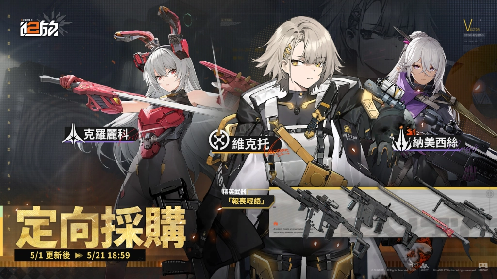 【攻略】《少女前線 2：追放》維克托解析攻略 技能、心智螺旋解析|武器推薦| 配隊推薦&實戰解析