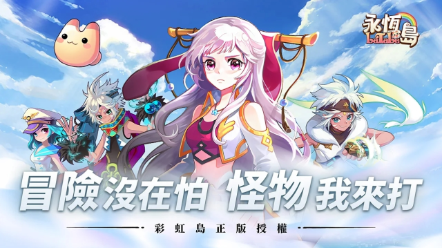 【活動】《永恆島LaTale》禮包碼|虛寶碼匯總