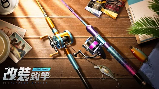 【攻略】《Fishing Master》新手指南|開荒攻略