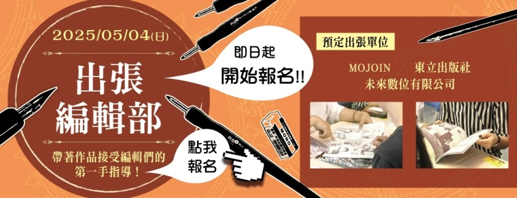 PF39出張宣傳-02.jpg