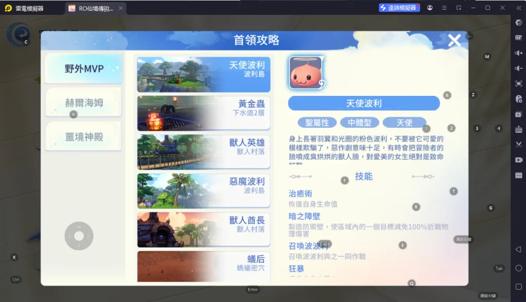 《RO仙境傳說:愛如初見Classic》必做任務與活動 《RO仙境傳說:愛如初見Classic》必做任務與活動