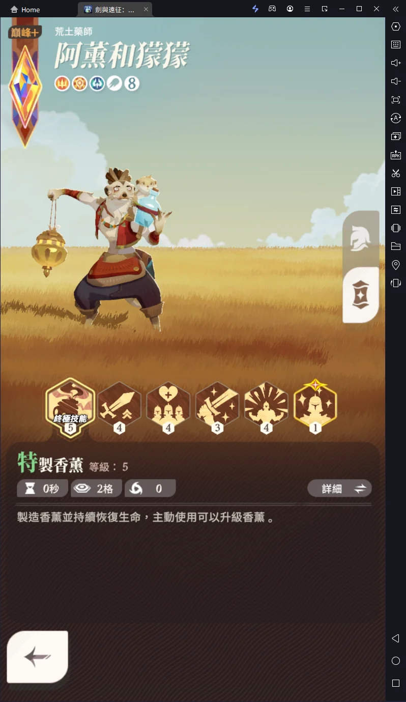 【攻略】《劍與遠征:啟程》新角色曼卡拉 就業分析|強度對比|抽取建議|技能解析