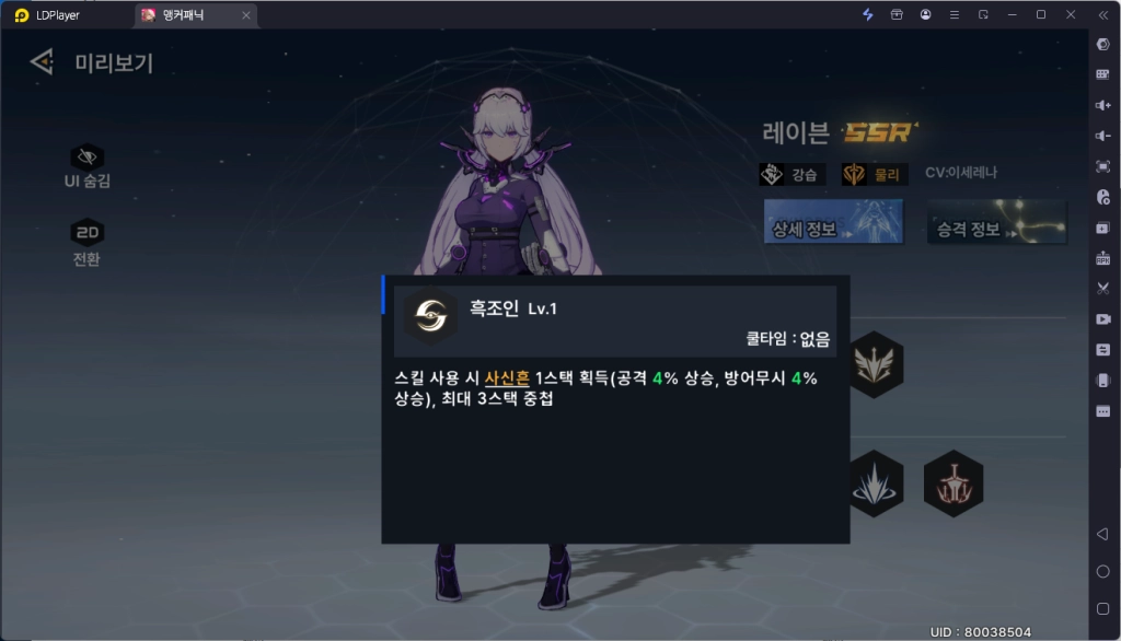 앵커패닉 리세마라 티어 등급표