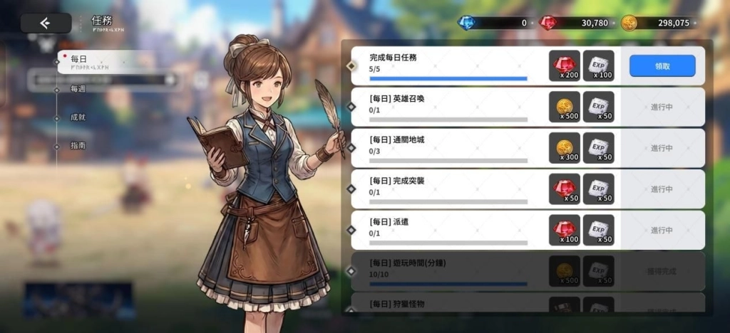 《瑞利昂》每日任务
