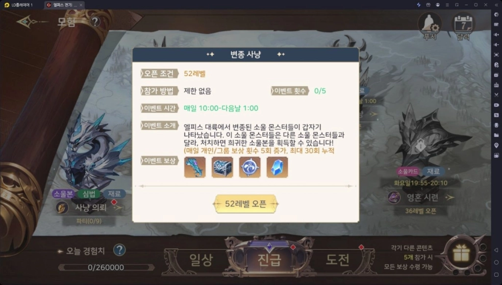 [공략] 엘피스 전기: 소울링 전투력 상승 공략 – 소울본, 당문 심법, 경지 활용 가이드