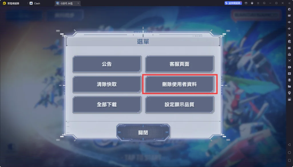 【攻略】《SD鋼彈 G世代 永恆》鋼彈、支援者首抽推薦排行榜|首抽教學(2025.6.3更新)